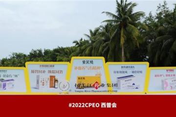 “2022年健康产业品牌榜”发布 扬子江药业集团2个品牌荣获西普金奖